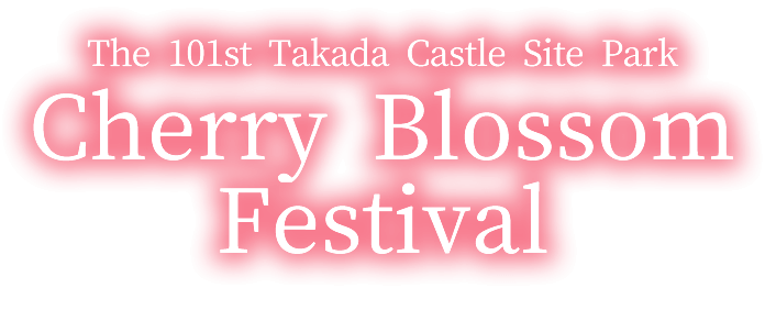 The 101st Takada Castle Site Park Cherry Blossom Festival